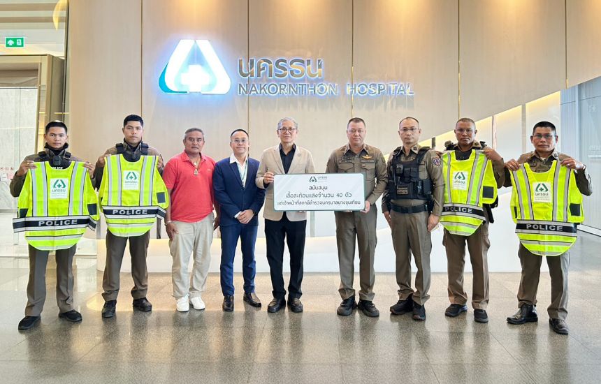 โรงพยาบาลนครธน ส่งมอบเสื้อกั๊กสะท้อนแสง มอบแด่เจ้าหน้าที่ตำรวจ